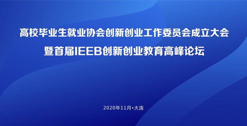 高校創(chuàng)新創(chuàng)業(yè)工作新聞稿