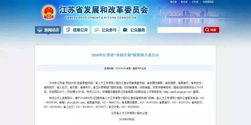 江蘇省高層次創(chuàng)新創(chuàng)業(yè)人才引進(jìn)計(jì)劃,豐縣高層次創(chuàng)新創(chuàng)業(yè)人才引進(jìn)計(jì)劃實(shí)施辦法,海南創(chuàng)業(yè)人才引進(jìn)計(jì)劃