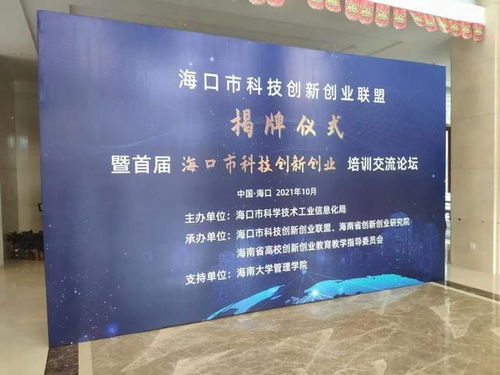 海南高校創(chuàng)新創(chuàng)業(yè)