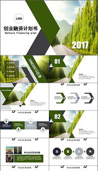 創(chuàng)新創(chuàng)業(yè)計(jì)劃書封面大學(xué)生