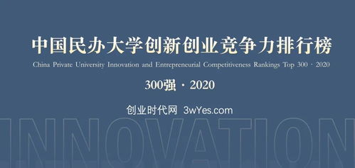 創(chuàng)新,創(chuàng)業(yè),大學