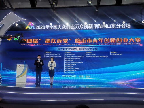 臨沂市,山東,山區(qū),創(chuàng)新