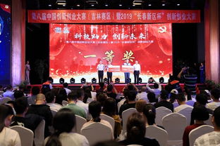 長春市,主辦單位,大賽,創(chuàng)新