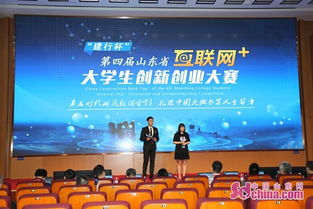 山東省教育廳創(chuàng)新創(chuàng)業(yè)大賽