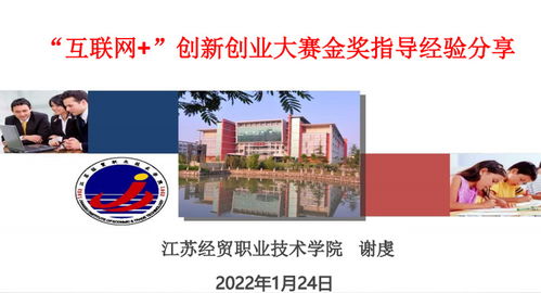 心得體會(huì),講座,大賽,創(chuàng)新