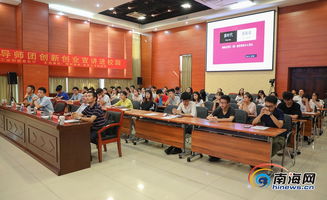 海南創(chuàng)新創(chuàng)業(yè)孵化基地,海南創(chuàng)新創(chuàng)業(yè)研究院,海南創(chuàng)新創(chuàng)業(yè)政策