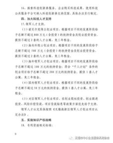 推進(jìn),意見(jiàn),創(chuàng)新,創(chuàng)業(yè)