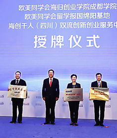 海歸創(chuàng)新創(chuàng)業(yè),海歸創(chuàng)新創(chuàng)業(yè)海南自貿(mào)港峰會,海歸創(chuàng)新創(chuàng)業(yè)濟南峰會