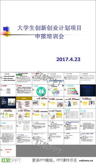 創(chuàng)業(yè)項(xiàng)目,證書,創(chuàng)新,大學(xué)生