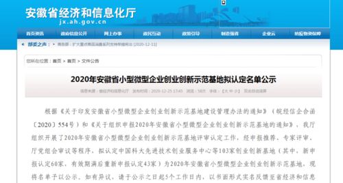 安徽省,創(chuàng)新,創(chuàng)業(yè),ERP