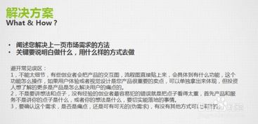 策劃書,工藝品,創(chuàng)新,創(chuàng)業(yè)