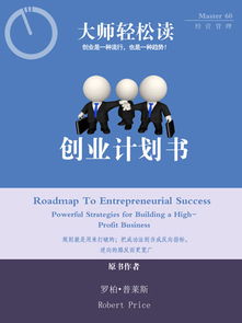 關(guān)于動漫娛樂創(chuàng)新創(chuàng)業(yè)計劃書的名字