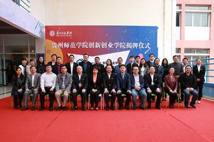 貴州師范大學(xué)創(chuàng)新創(chuàng)業(yè)分