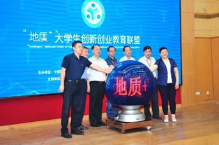 地質(zhì)大學(xué)創(chuàng)新創(chuàng)業(yè)