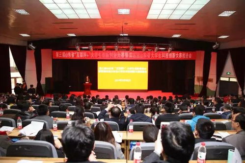 山東省,大賽,創(chuàng)新,時間