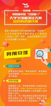 大賽,創(chuàng)新,創(chuàng)業(yè),計(jì)劃