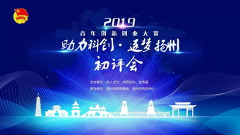 互聯(lián)網(wǎng),揚(yáng)州,創(chuàng)新,創(chuàng)業(yè)