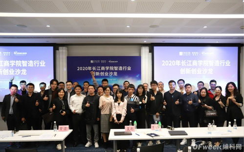 創(chuàng)新創(chuàng)業(yè)沙龍策劃案,創(chuàng)新創(chuàng)業(yè)沙龍活動方案,創(chuàng)新創(chuàng)業(yè)沙龍活動