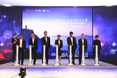 天臺,創(chuàng)新,創(chuàng)業(yè)