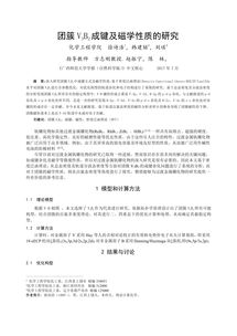 模板,創(chuàng)新,創(chuàng)業(yè),論文