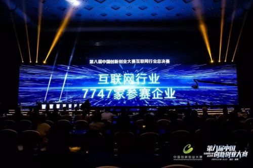 互聯(lián)網(wǎng)加創(chuàng)新創(chuàng)業(yè)大賽員工