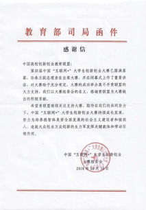 創(chuàng)新,創(chuàng)業(yè),報(bào)告,教育