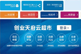 創(chuàng)新創(chuàng)業(yè)網(wǎng)上平臺(tái)