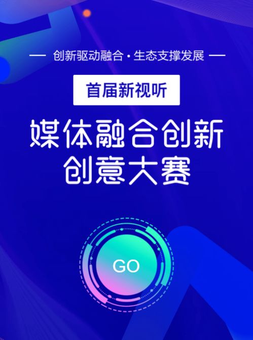 創(chuàng)意,點子,大賽,傳媒