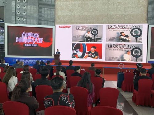 義烏市,直播,大賽,創(chuàng)新