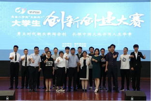 中以,大賽,創(chuàng)新,創(chuàng)業(yè)