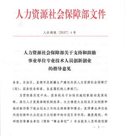 湖南省,指導意見,創(chuàng)新,創(chuàng)業(yè)