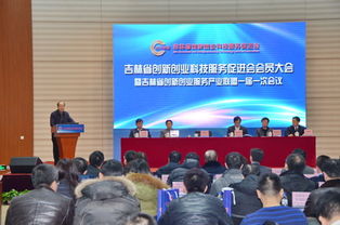 吉林省,創(chuàng)新,創(chuàng)業(yè)