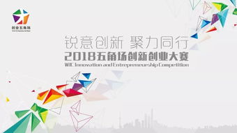 創(chuàng)新創(chuàng)業(yè)心靈