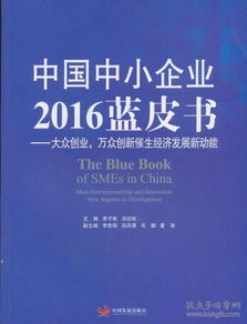 大眾,萬眾,中小企業(yè),創(chuàng)新