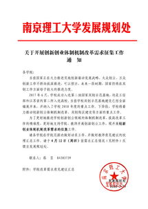 不順,體制,機制,創(chuàng)新