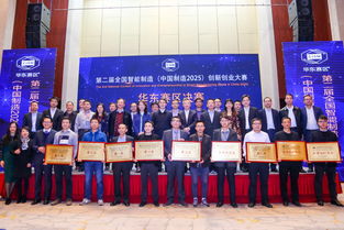 第二屆全國創(chuàng)新創(chuàng)業(yè)英才