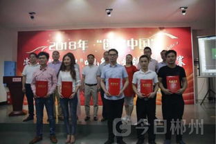 資興創(chuàng)新創(chuàng)業(yè)籃球賽