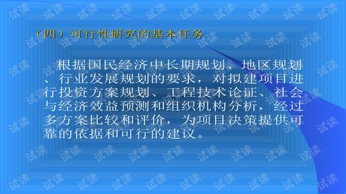 可行性,創(chuàng)新,調(diào)查,政策