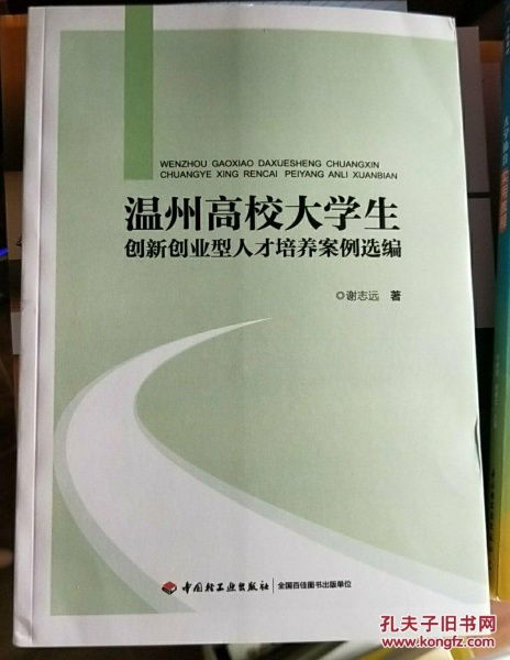 大學(xué)生創(chuàng)新創(chuàng)業(yè)故事案例,大學(xué)生創(chuàng)新創(chuàng)業(yè)故事怎么寫(xiě),大學(xué)生創(chuàng)新創(chuàng)業(yè)故事分享