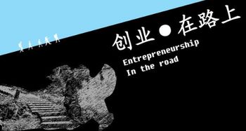 創(chuàng)新創(chuàng)業(yè)項(xiàng)目計(jì)劃書文庫