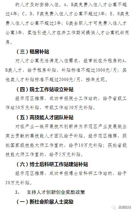 創(chuàng)新創(chuàng)業(yè)改革示范校總結(jié)報告,創(chuàng)新創(chuàng)業(yè)教育教學(xué)改革項目,深化創(chuàng)新創(chuàng)業(yè)改革示范高校