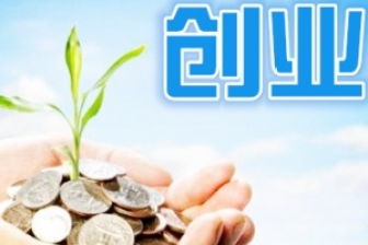 創(chuàng)新創(chuàng)業(yè)教育課題申報書范文