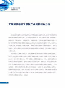 分析報告,盈利,創(chuàng)新,創(chuàng)業(yè)