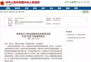 創(chuàng)新創(chuàng)業(yè)服務工作制度