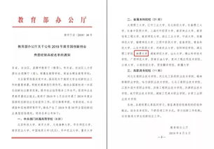 收獲,課程,精神,創(chuàng)新