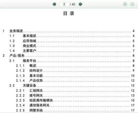 互聯(lián)網(wǎng)+創(chuàng)新創(chuàng)業(yè)項(xiàng)目計(jì)劃書獲獎(jiǎng)作品,互聯(lián)網(wǎng)+創(chuàng)新創(chuàng)業(yè)項(xiàng)目獲獎(jiǎng)作品,互聯(lián)網(wǎng)+創(chuàng)新創(chuàng)業(yè)項(xiàng)目計(jì)劃書