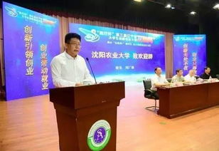 沈陽農(nóng)業(yè)大學(xué)創(chuàng)新創(chuàng)業(yè)