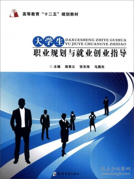 創(chuàng)新創(chuàng)業(yè)教育與大學(xué)生職業(yè)規(guī)劃