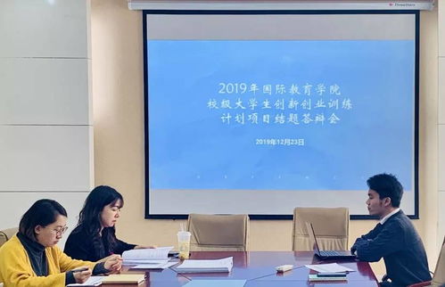 創(chuàng)新創(chuàng)業(yè)結(jié)題的實(shí)踐效果