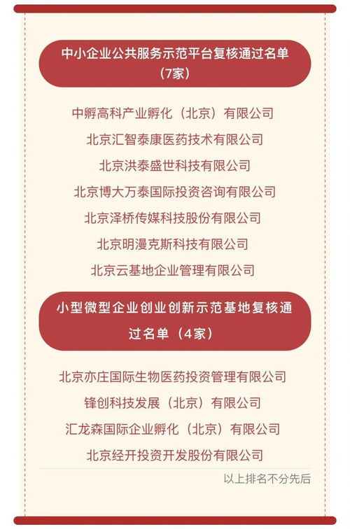 通票,辦法,創(chuàng)新,經(jīng)營(yíng)